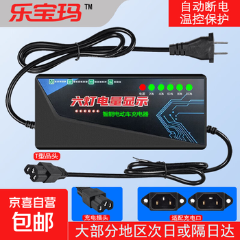 Jd logistics electric motorcycle tricycle lead-acid battery charger optional 72v60v48v pulse repair full self-stop t-type prefix battery charger 48v12ah full self-stop charging flash, full stop flashing