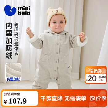Minibala baby clothes for men and women, velvet-lined cotton jumpsuits, hooded rompers, autumn and winter ash card 50508 80cm