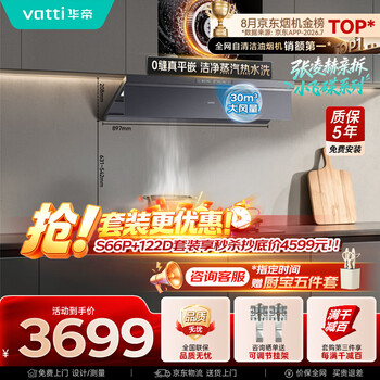 Vantage small ufo max exclusive edition steam hot water washer i11s66p recommended to use 122d stove 30 air volume large suction silent first class energy efficiency new range hood