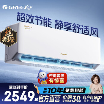 Gree air conditioner 1.5 hp yunjia pro super power saving large 1 hp new energy efficiency variable frequency heating and cooling self-cleaning wall-mounted bedroom air conditioner hanging appliance subsidy 1.5 hp yunjia pro new model launched