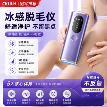 Ckulh world champion recommends german hair removal device freezing point home laser full body hair removal does not hurt the skin sapphire hair removal device private part shaving legs armpit lip hair painless ice brilliant purple freezing point pro - powerful hair removal + freezing point painless high-end flagship freezing point painless hair removal丨5 modes