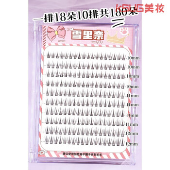 Ksug xue linai false eyelashes natural simulation segmented single cluster hair eyelashes small flame false eyelashes female natural 10 rows mixed 180