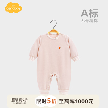 Aengbay angbei baby onesie pullover close-fitting spring and autumn romper baby clothes newborn pajamas spring solid color 80cm
