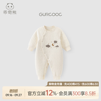 Guiqi bear baby jumpsuit three-layer quilted cotton autumn and winter warm home clothes baby pajamas and crawling clothes milk white/starry dream moon 73cm