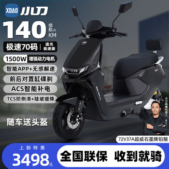 Xiaodao electric vehicle chasing light extremely fast high-performance electric motorcycle 1500w high-power graphene electric motorcycle high-speed electric vehicle starry black-72v37a chaowei graphene lead-acid battery-extreme edition