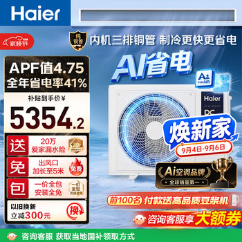 Haier central air conditioning ai net energy saving 26 models of duct machines, one for one, 3 hp first class energy efficiency, outdoor unit double row pure copper tube kfrd-75nw/7ceqz81u1, one price all-inclusive