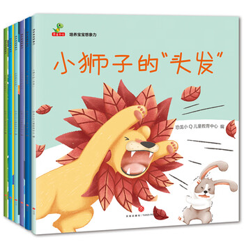 Children's book, parent-child reading, cultivate baby's imagination, stimulate children's creativity, set of 6 volumes, children's picture book 3-6 years old