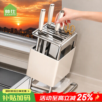 Shuaishi knife rack kitchen rack kitchen knife multifunctional chopping board knife rack utensils chopsticks and spoon storage rack chopstick cage