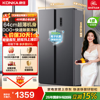 Konka 502l double-door refrigerator household level 1 energy efficiency variable frequency double cycle ultra-thin air-cooled large capacity gray bcd-502wegq5sp national subsidy