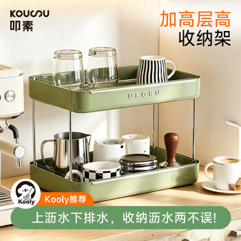 Knock element cup holder cup storage rack desktop water cup storage rack dining table tray household tea cup holder double layer drain