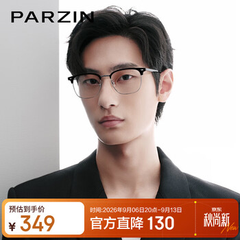 Parzin optical myopia glasses frame workplace business eyebrow frame lightweight titanium leg sven beauty mirror can be matched for myopia 68156