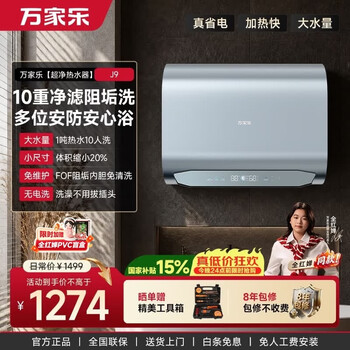 Macro quanhongchan recommends ultra-clean j9 maintenance-free state subsidy, crescent moon cabin 18 times the water volume, first-class household water storage door-to-door installation, double-gallon 60-liter flat barrel electric water heater