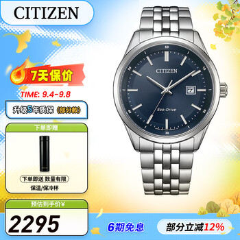 Citizen watch men's japanese and korean watch light kinetic energy steel band fashion business watch 5-year warranty gift for boyfriend bm7560-59l