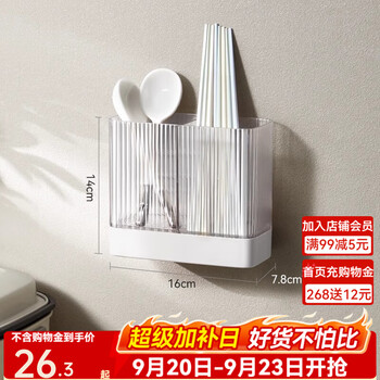 Iris chopstick tube, chopstick storage tube, wall-mounted household chopstick cage, new chopstick tube, chopstick holder, chopstick spoon storage box, white