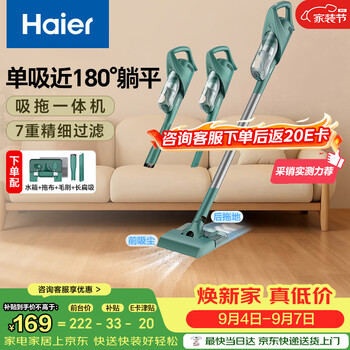 Haier vacuum cleaner household vacuum cleaning wired handheld push rod mopping dust collector large suction high power light body floor mopping, suction and mopping all-in-one machine hz-sq1