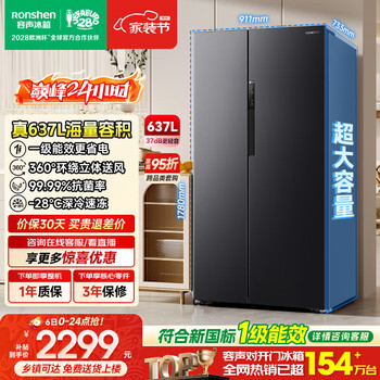 Rongsheng 637l double-door door-to-door refrigerator ultra-large capacity household first-class energy efficiency air-cooled frost-free dual frequency conversion energy-saving trade-in national subsidy bcd-637wd11hp