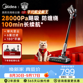 Midea's essential home cordless vacuum cleaner q7 household green light searchlight large suction power powerful high-power carpet mite removal car mite removal and dust removal all-in-one pet vacuum cleaner q7 upgraded green light dust display