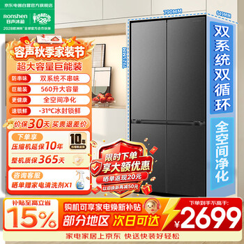 Rongsheng value-for-money 560l cross dual system large-capacity four-door household refrigerator first-class energy efficiency air-cooled frost-free 26-year-old new product sr-560d30cnlbd gray national subsidy