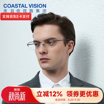 Coastal vision myopia glasses men's ultra-light business half-frame glasses optical myopia frames can be equipped with spectacle lenses cvf2027 bk-black frame