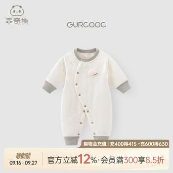 Guiqi bear autumn and winter baby one-piece clothes with silk warm home pajamas for infants and toddlers anti-bacterial harness and romper suit for heat storage milk white 73cm
