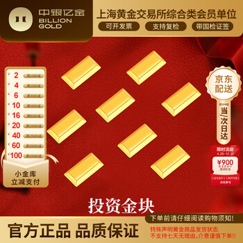 Bank of china yijin investment gold nugget pure gold gold investment collection 1g