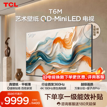 Tcl art wallpaper tv 98t6m 98-inch 4.45cm flat panel thin light home aesthetics qd-mini led full channel 360hz tv 2026 new model