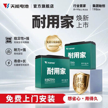 Tianneng battery a+ durable home 48v60v72v electric vehicle graphene battery two-wheeled and tricycle battery vehicle battery 72v21ah trade-in
