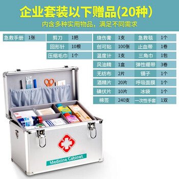 Xinyuecheng household medicine box containing medicine multi-layer first aid box home emergency medicine box school factory enterprise set should 10 inch medicine box enterprise version