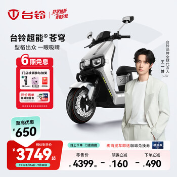 Tailing electric vehicles pick up in store tailing super s, cangqiong electric motorcycle, high-end long range electric motorcycle, fashionable battery scooter for adult commuting please go to the store to choose the color (cangqiong 2025 model)