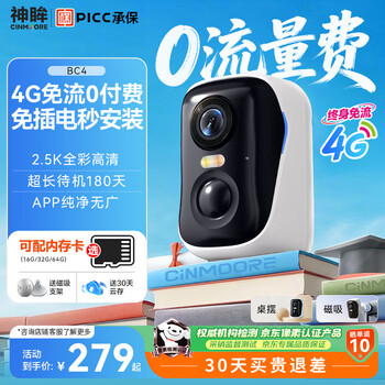 Shenmo surveillance wireless camera does not need to be connected to wifi 4g no traffic no plug-in mobile phone remote 110 large wide angle night vision home indoor and outdoor corridor entrance door bc4