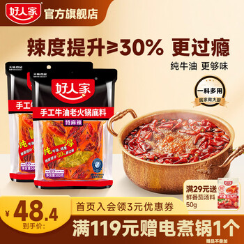 Good people's thick-cut butter spicy hot pot base for cooking hot pot, spicy hot pot, small pieces, camping portable seasoning, special spicy handmade hot pot 500g*2