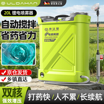 Oldaman agricultural electric stirring sprayer rechargeable fruit tree high-pressure backpack sterilization new disinfection sprayer