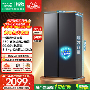 Rongsheng 609l double-door refrigerator, ultra-large capacity, first-class energy efficiency, air-cooled, frost-free, double frequency conversion, energy-saving, household double-door trade-in, national subsidy bcd-609wd11hp
