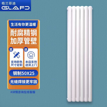 Glenfiddich radiator radiator steel 50 household water heating anti-smoke wall double water channel bathroom toilet kitchen wall hanging centralized center distance 600mm