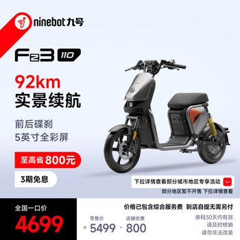 Ninebot ninebot electric fz3 110 new national standard electric bicycle intelligent long range electric bicycle pickup in store pick the color at the store