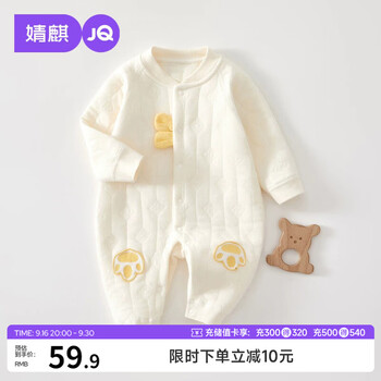 Joyncleon baby jumpsuit, newborn clothes, pure cotton long-sleeved pajamas, autumn clothes, quilted baby autumn clothes, romper