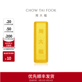 Chow tai fook small gold brick gold bar pure gold gold craft gold men's price if optional birthday gift if1753 gold au999.9 about 5.05g