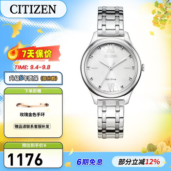 Citizen watch eco-drive women's watch stainless steel strap fashionable and exquisite women's watch gift 5-year warranty em0500-73a
