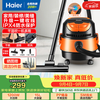 Haier bucket vacuum cleaner large capacity dry wet blowing multi-function household powerful high suction blowing vacuum cleaner one-click automatic cord rewinding hz-t615 pro land reclamation preferred