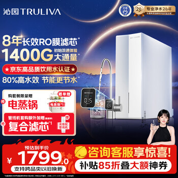 Qinyuan home water purifier gold list twin core 1200g 8-year ro filter 1400g initial flow rate experience kitchen under-counter direct drinking all-in-one machine connected to tap water ur-s61276
