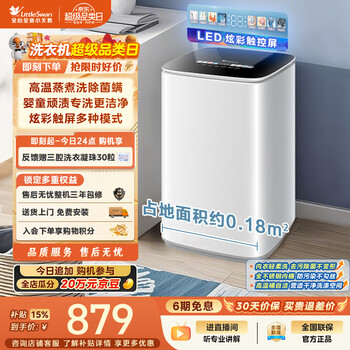 Littleswan pulsator washing machine small fully automatic household 3kg mini underwear washing high temperature cooking and washing baby lazy tb30vh90e trade-in jingdong self-operated