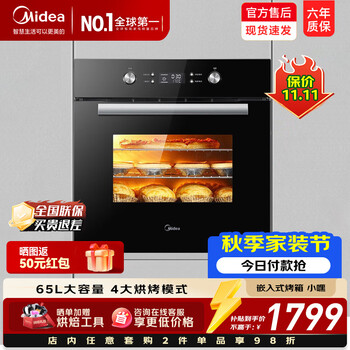 Midea large oven built-in electric oven, one-button preheating, 65l large-capacity enamel inner pot, hot air baking with uniform temperature control, household oven xiaohei ea0565gc-01se