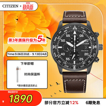 Citizen watch men's japanese and korean watch light kinetic energy three-eye black dial day display belt business gift for chinese valentine's day ca0695-17e