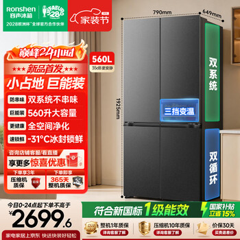Rongsheng value-for-money 560l cross dual system large-capacity four-door household refrigerator first-class energy efficiency air-cooled frost-free gray sr-560d30cnlbd-kz51 national subsidy