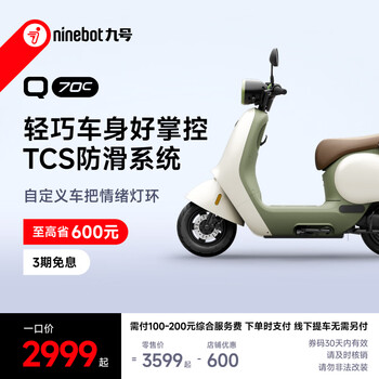 Ninebot q70c electric moped, smart smart driving, long-range electric moped, pick up in store, choose color in store