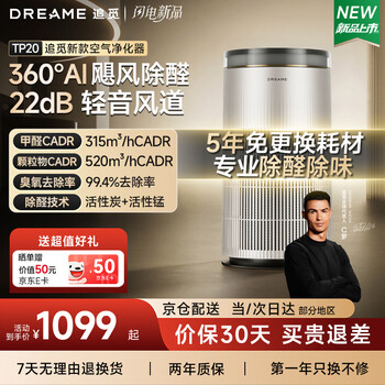 Chai mi's new blockbuster air purifier tp20 new house formaldehyde removal bedroom purification smoke removal indoor sterilization deodorization office silent smart air purifier