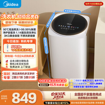 Midea pulsator washing machine fully automatic 3kg mini underwear baby wash high temperature boiling and washing bacteria mite removal mb30vh36e trade-in jd self-operated