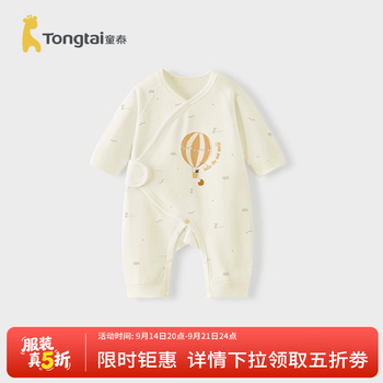 Tongtai baby jumpsuit spring and autumn pure cotton newborn clothes newborn baby butterfly jumpsuit long-sleeved romper orange 52cm