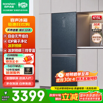 Rongsheng double purification 415l two-door combination refrigerator glass door first-level variable frequency air-cooled frost-free idp ion purification slim embedded small apartment physical store same style bcd-415wkr1dpga biyujin