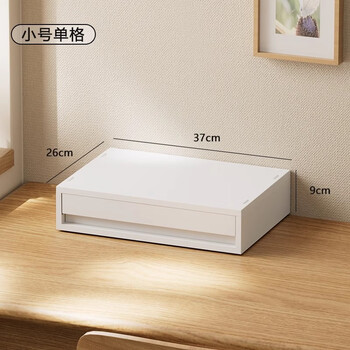 Jingjielang desktop storage box drawer-type office document storage box can be stacked and organized japanese style simple small-single drawer can be combined freely